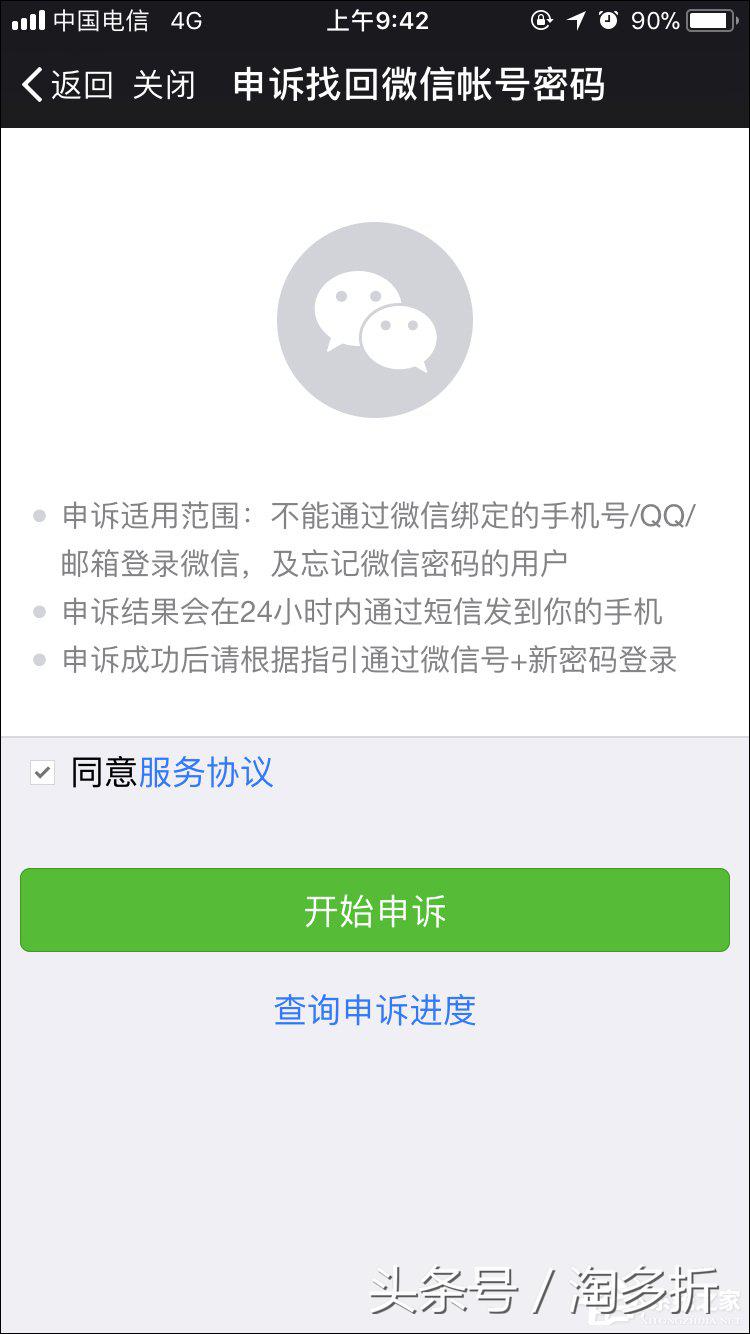 怎么能解除微信绑定手机号码,微信解除手机号码的绑定怎么解除
