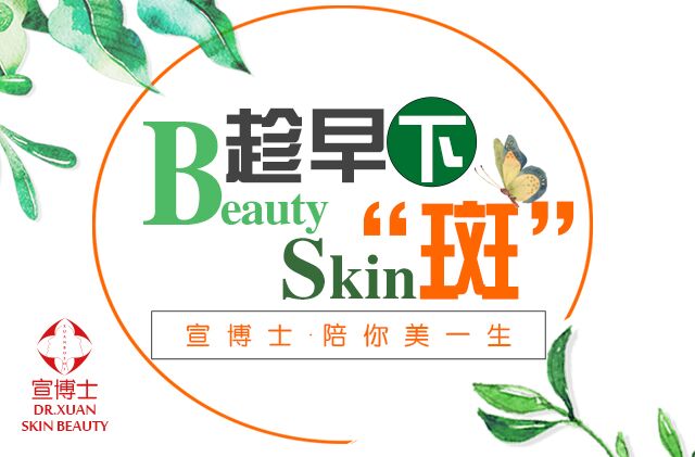 不同斑点的医美祛斑方法,斑淡合适哪种祛斑方法