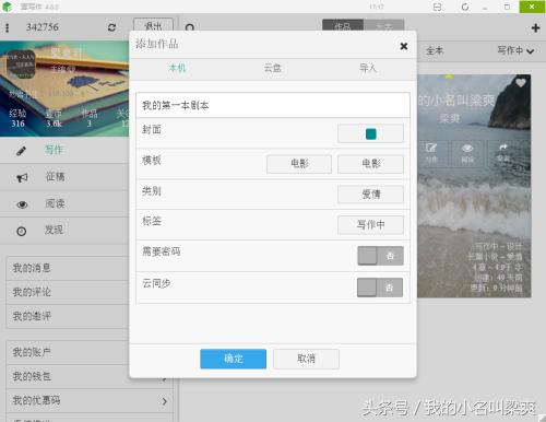 壹写作怎么导出,壹写作小说