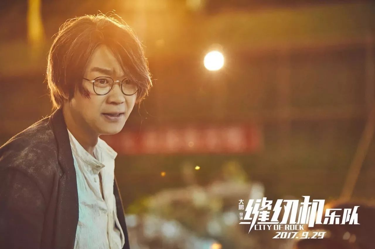 不碰磁的影评是这样评《缝纫机乐队》——躁动中的转身