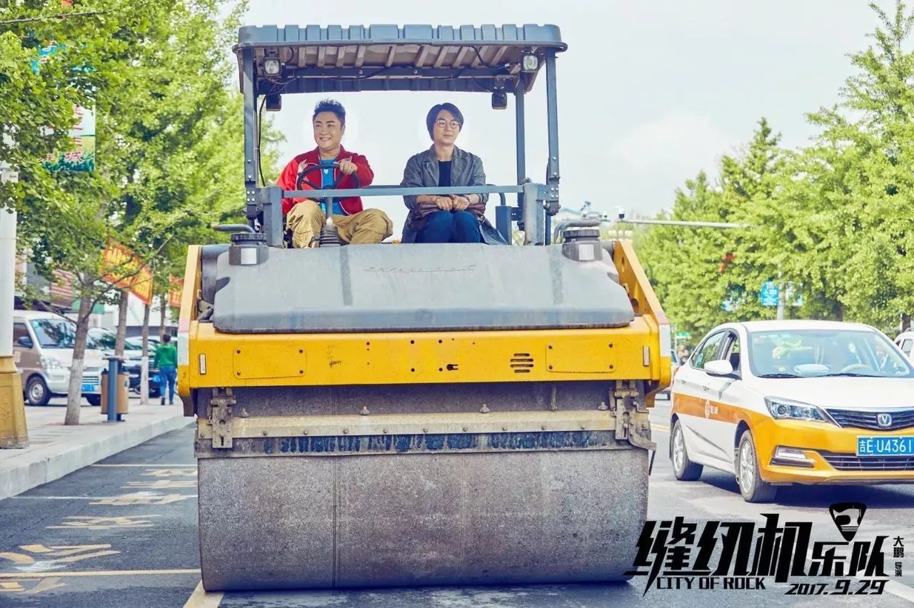 不碰磁的影评是这样评《缝纫机乐队》——躁动中的转身