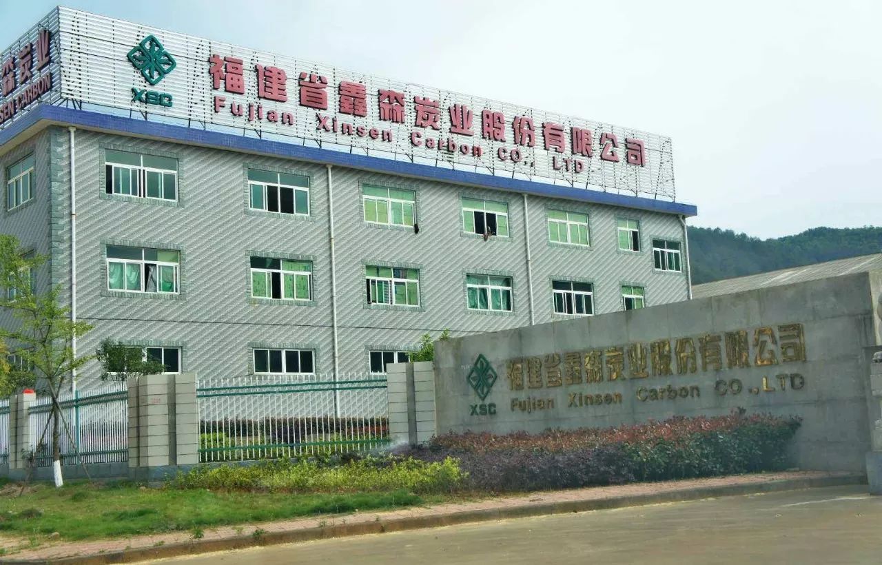 福建鑫森炭业股份有限公司,鑫森炭业股份有限公司怎么样