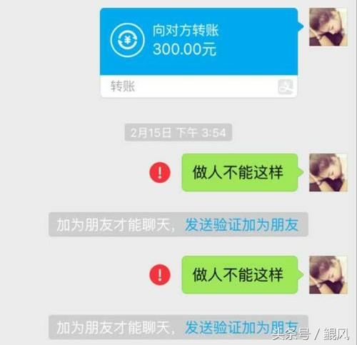 微信QQ转账后被拉黑该怎么办？