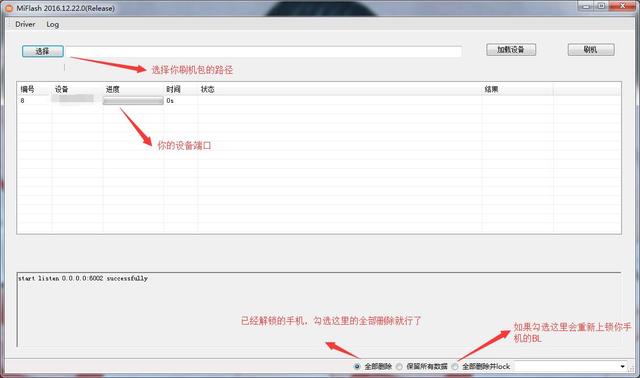 小米手机刷机刷成真砖还能救吗,小米手机高通9008模式下如何救砖