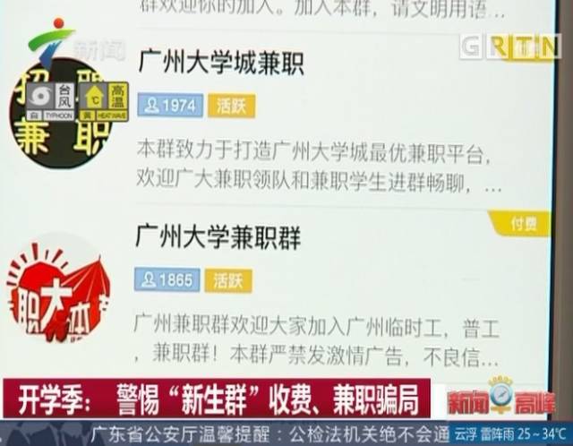 小额贷款培训机构骗局揭秘,兼职贷款陷阱