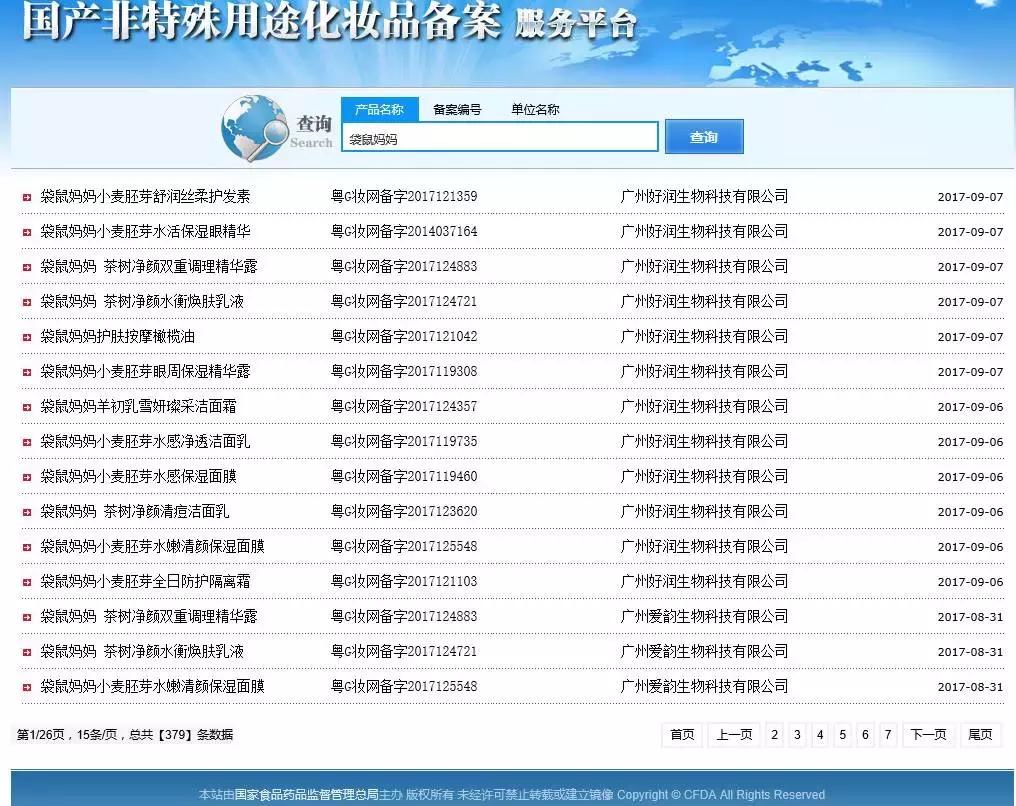 怀孕了有必要买孕妇专用护肤品吗,孕妇能够用百雀羚系列的护肤品吗