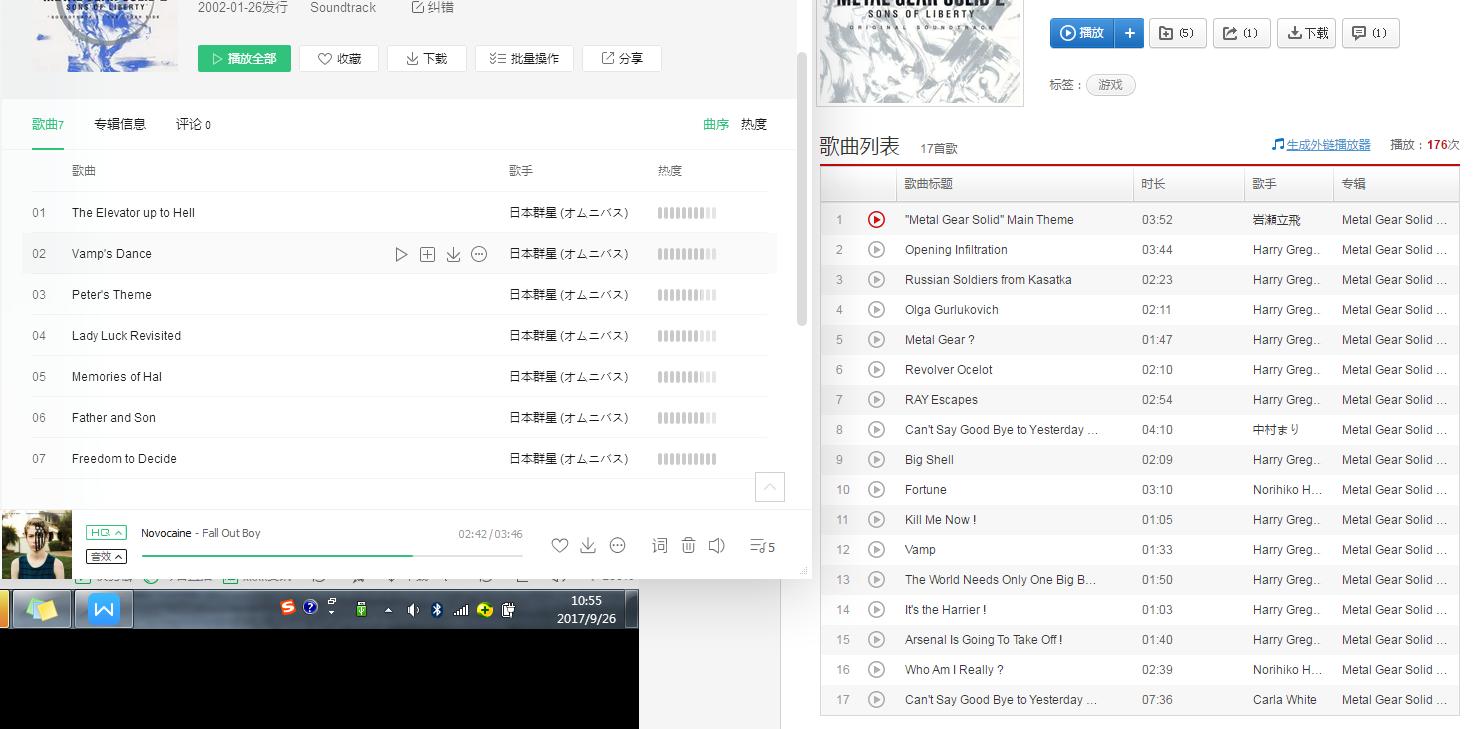 虾米音乐比网易云和qq音乐好用吗,网易云音乐比qq音乐好在哪
