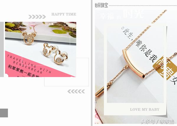 怡朵珠宝钻石怎么搭配,金展珠宝彩金怎么选