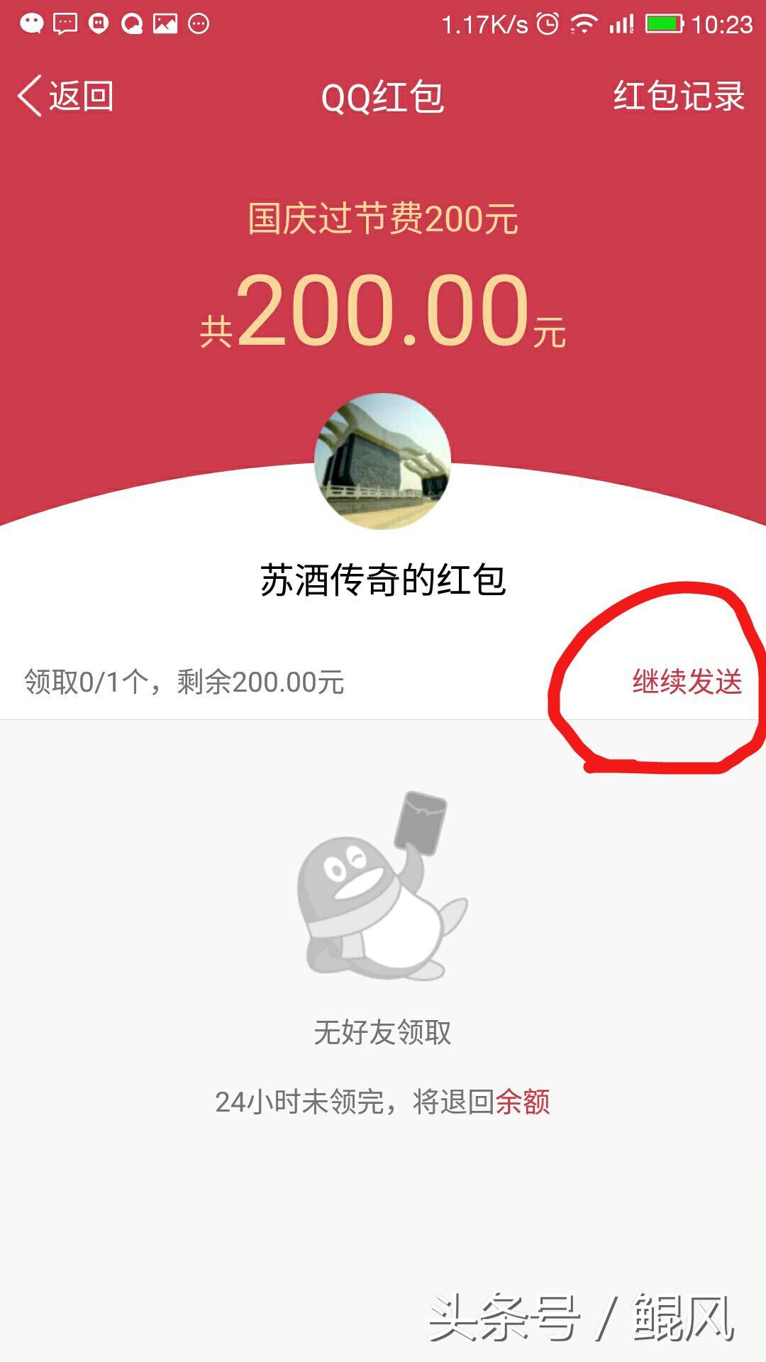 微信QQ转账后被拉黑该怎么办？