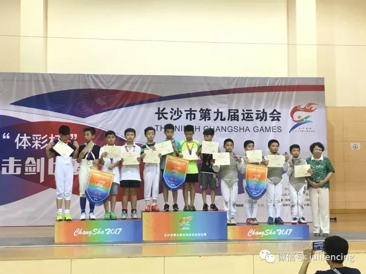 长沙第十届运动会击剑,长沙青少年击剑公开赛