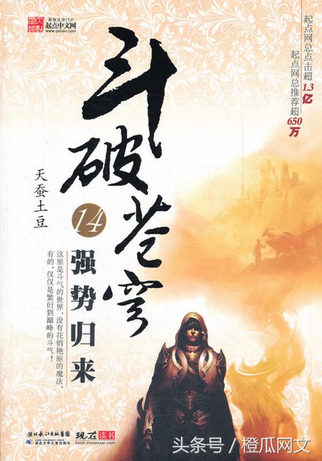 经典网络小说十大巅峰之作,值得收藏的十大经典网络小说