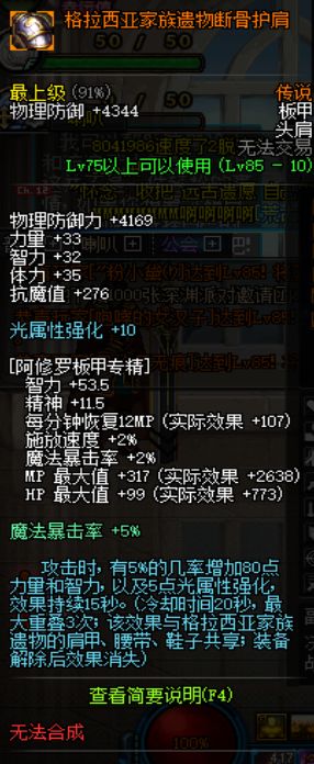 地下城与勇士摆烂玩法,地下城与勇士简要分析