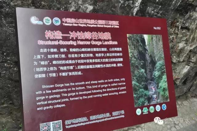 野三坡返京,野三坡之旅