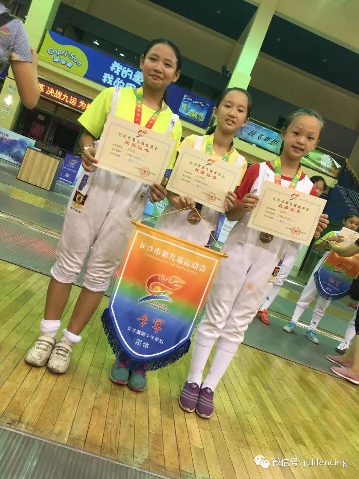 长沙第十届运动会击剑,长沙青少年击剑公开赛