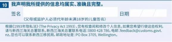 新西兰入境什么能够不申报,新西兰入境被遣返后签证还有效吗