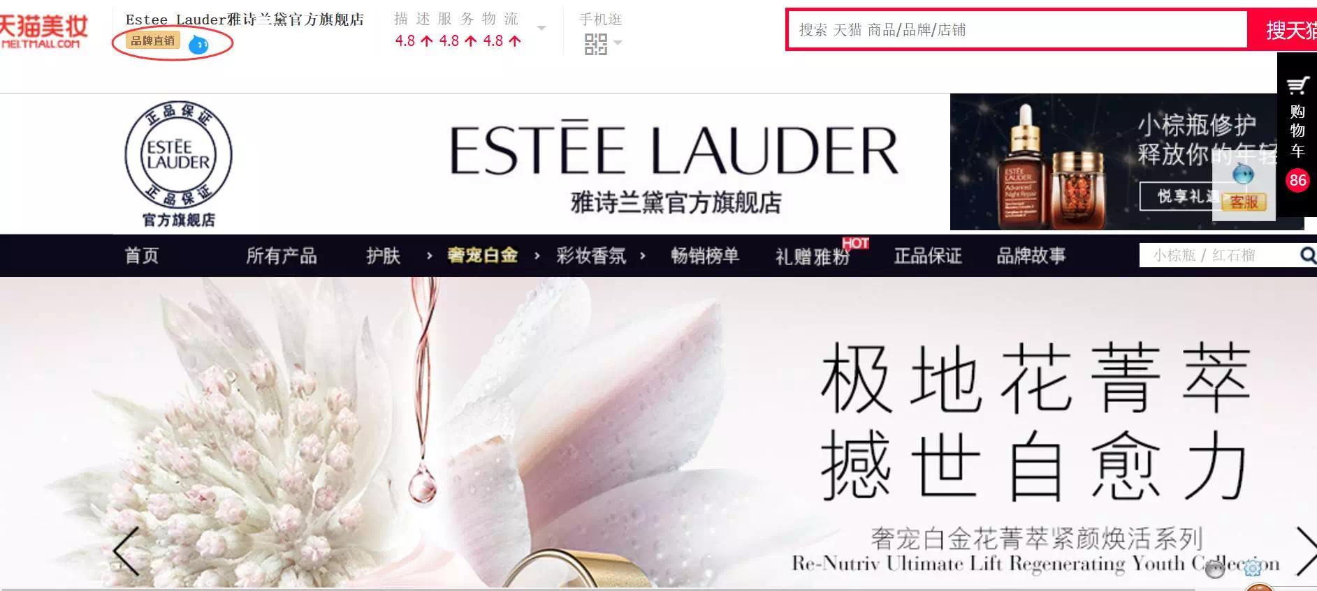 天猫旗舰店会不会有假货,天猫官方旗舰店会有假货吗