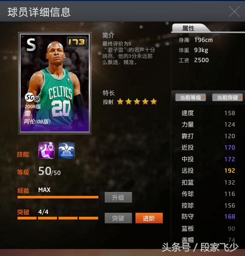 2022nba2kol2雷阿伦值不值得入手,雷阿伦2konline解析