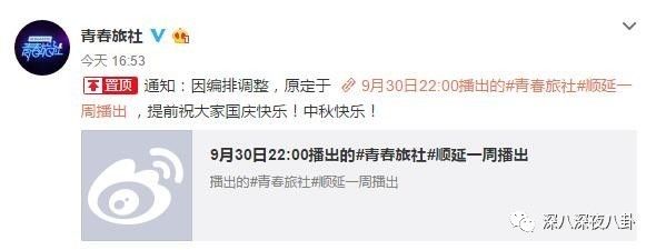 在“一言不合就停播”的综艺荒时代，有喜欢的综艺就第一时间看吧