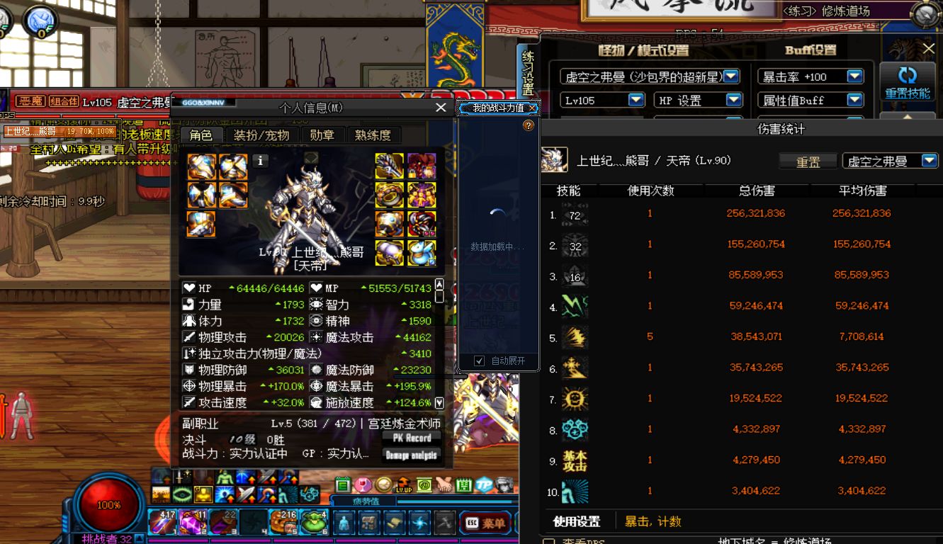 地下城与勇士摆烂玩法,地下城与勇士简要分析