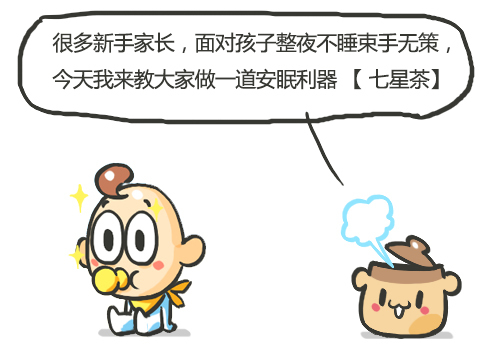 在家给孩子煮什么茶,怎样煲药茶