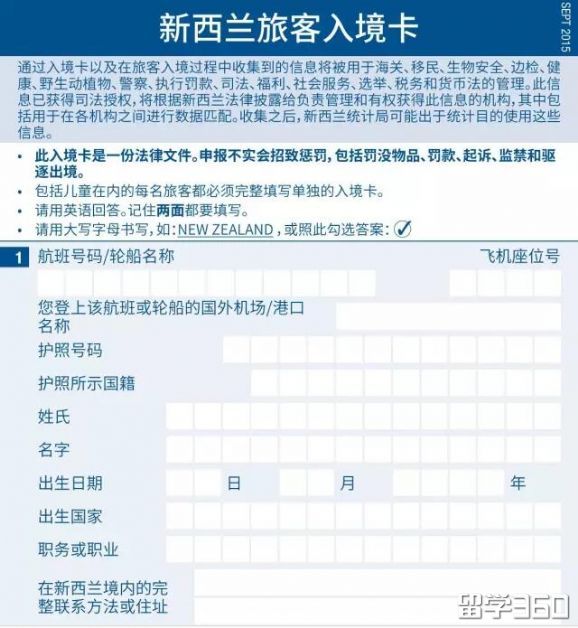 新西兰入境什么能够不申报,新西兰入境被遣返后签证还有效吗