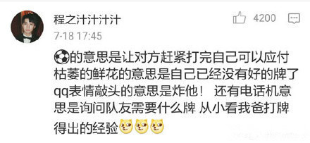 玩了八年的斗地主,玩斗地主学到的知识