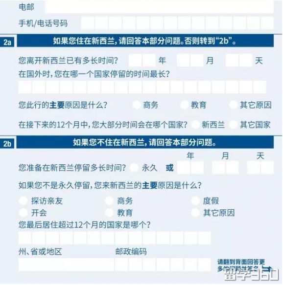 新西兰入境什么能够不申报,新西兰入境被遣返后签证还有效吗