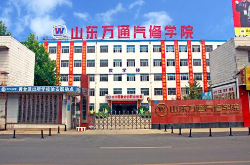 安徽万通汽修学校位置,安徽省万通汽修学院