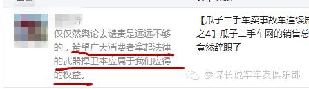 瓜子二手车为啥都是些事故车,瓜子二手车会卖事故车吗