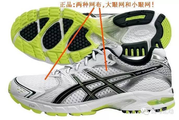 asics跑鞋真假鉴定,asics跑鞋咋样