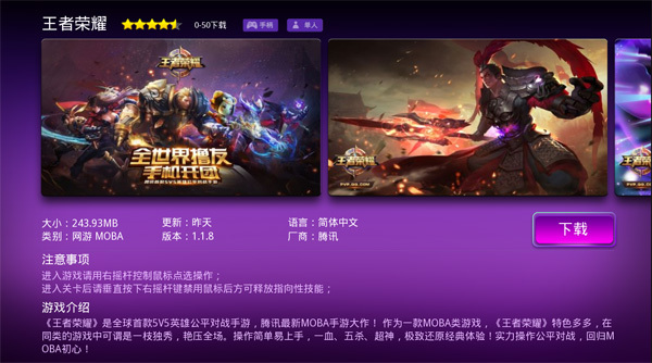 otg手柄免root映射软件,安卓免root手柄映射