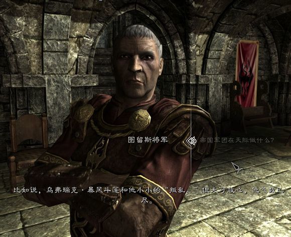 天际省那些参加过世界大战的人们，老滚里的人物录