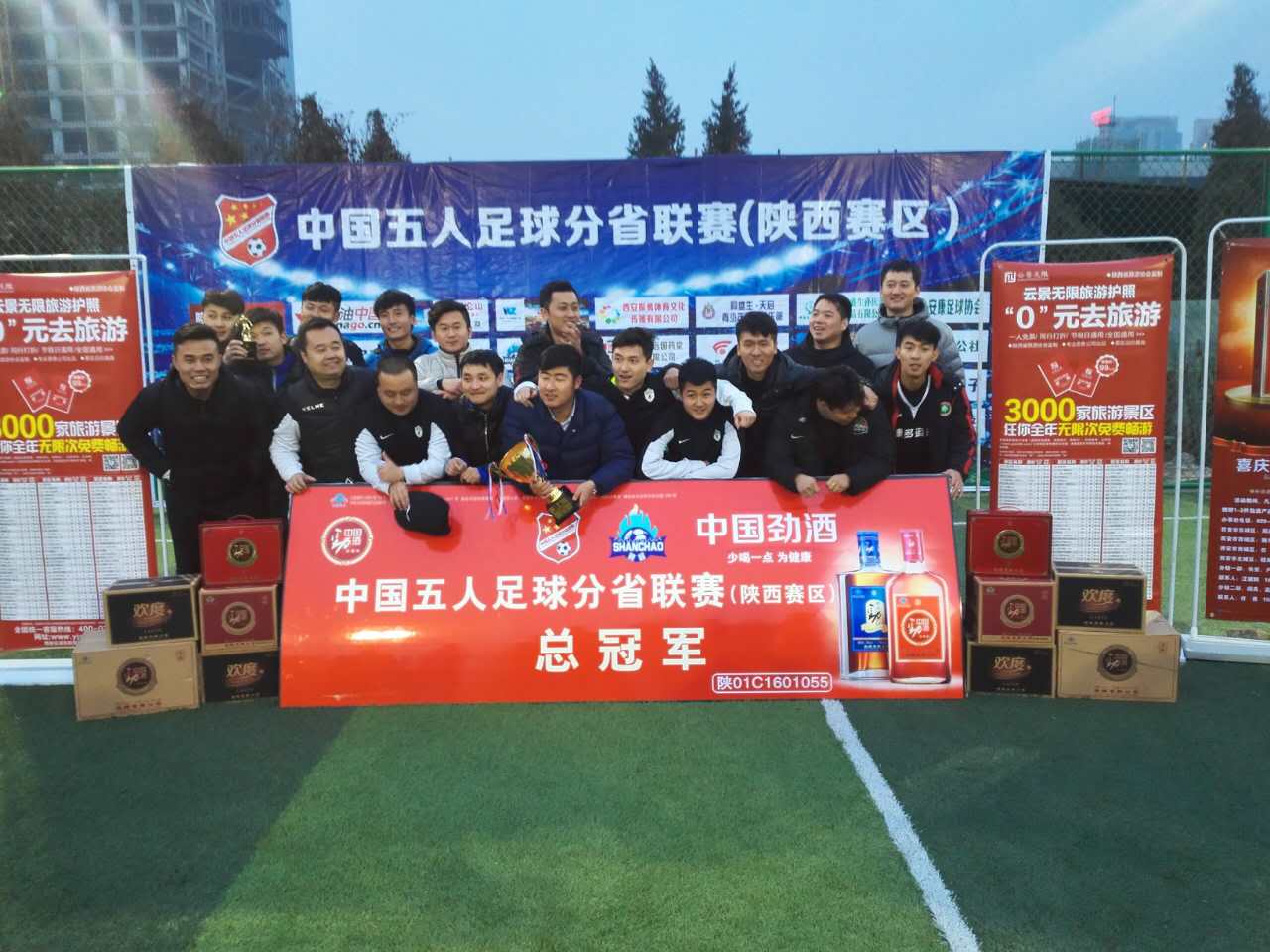 2023五人制足球联赛总决赛,足球联赛五人赛视频