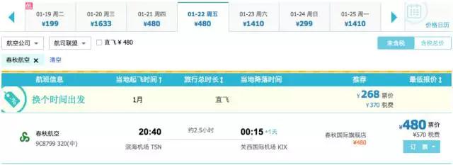 几大航空封杀去哪网，说白了原因还是订飞机票那些事！