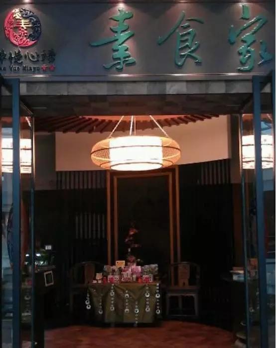 重庆素食馆自助餐排行榜,重庆素食主义餐厅推荐