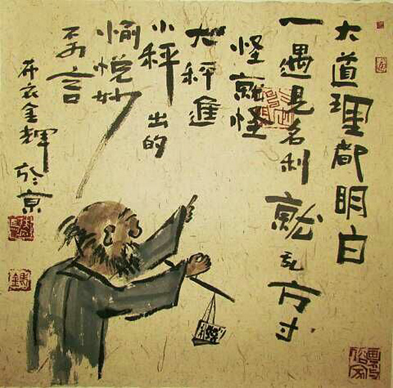 小众名家画作品欣赏,马金辉原创文人画