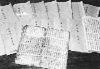 东山物质文化遗产完全版 (南山英歌非物质文化遗产)