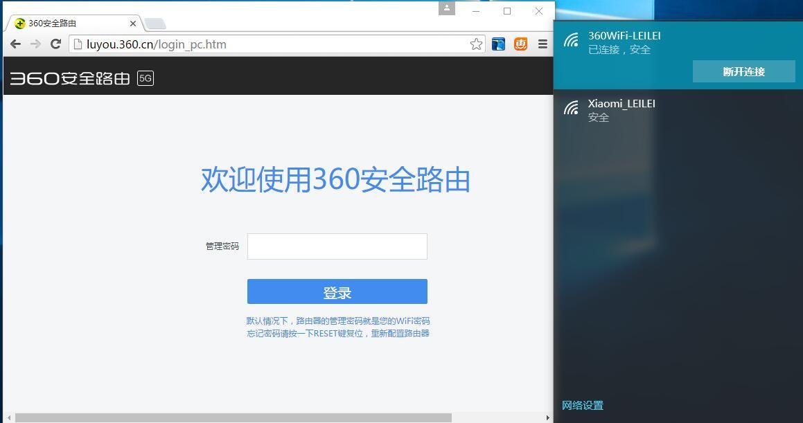 360安全路由器mini桥接,360路由器pro5评测是wifi5吗