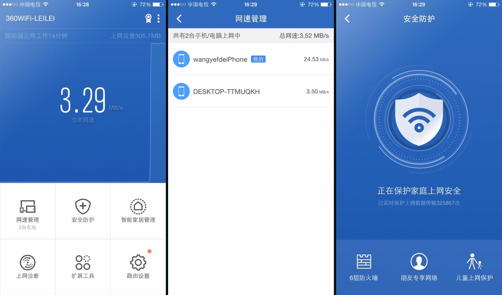 360安全路由器mini桥接,360路由器pro5评测是wifi5吗