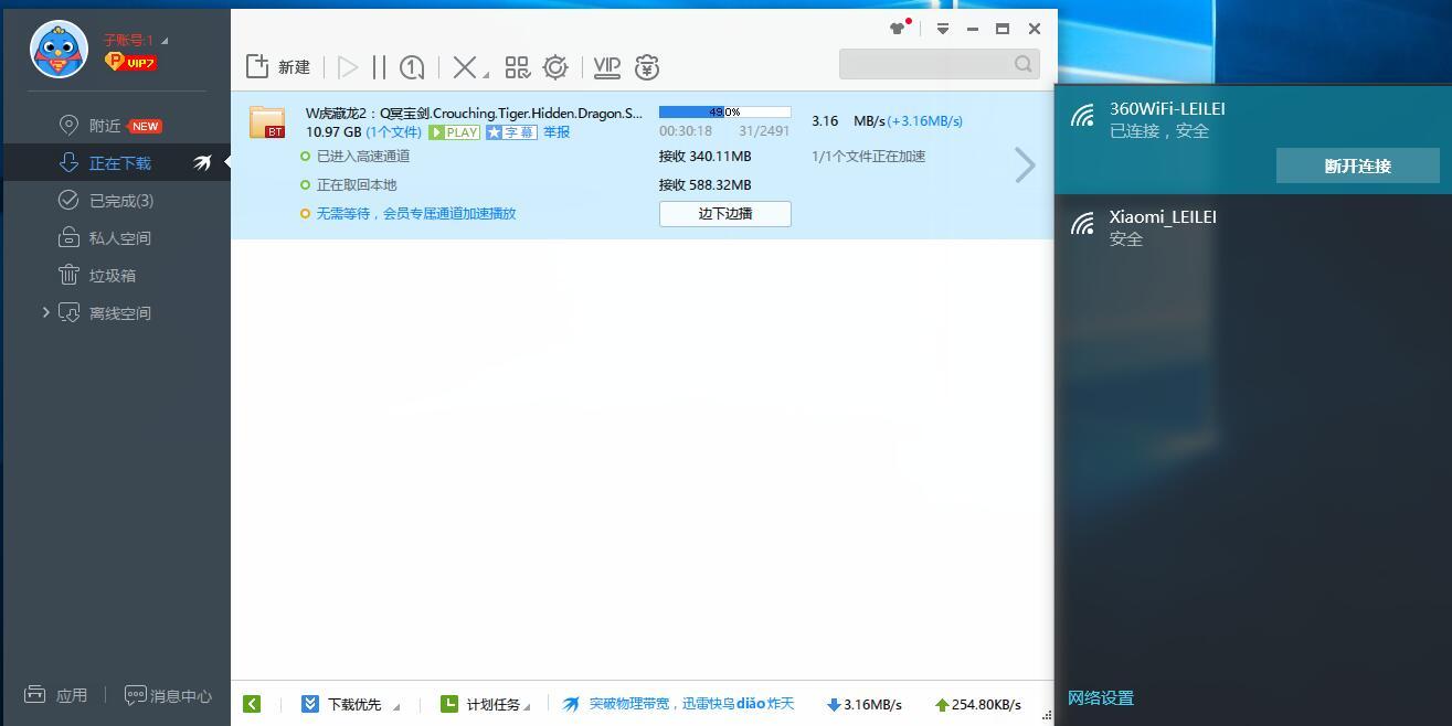 360安全路由器mini桥接,360路由器pro5评测是wifi5吗