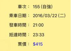 100人民币在台湾买什么,100元人民币去台湾能够买什么东西