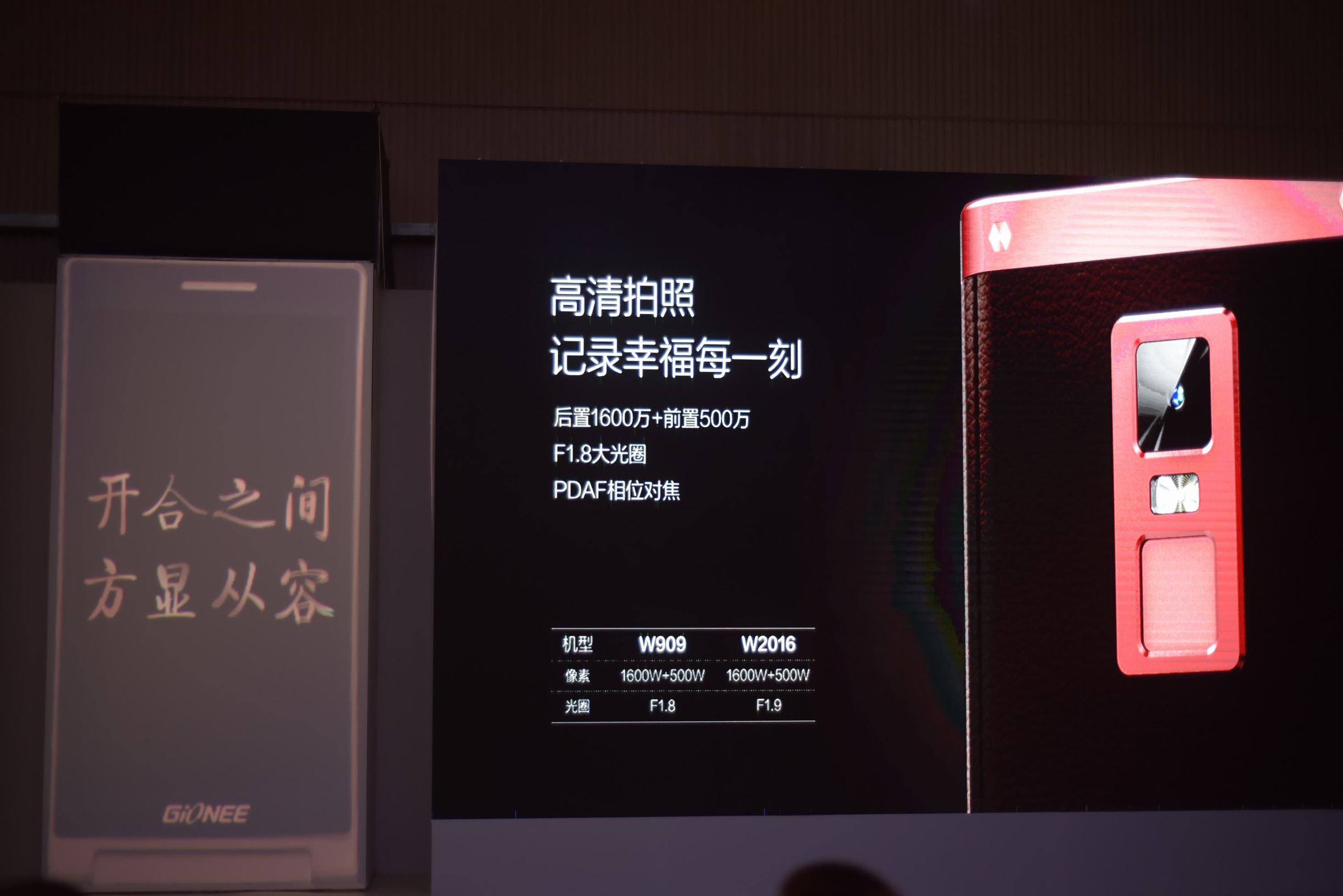 匠心金立,金立最新款手机推荐