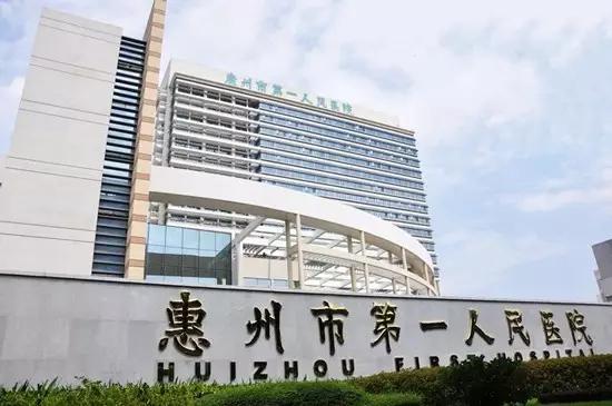 惠州比较靠谱的妇产科医院有哪些,惠州中医院妇产科哪个医生好