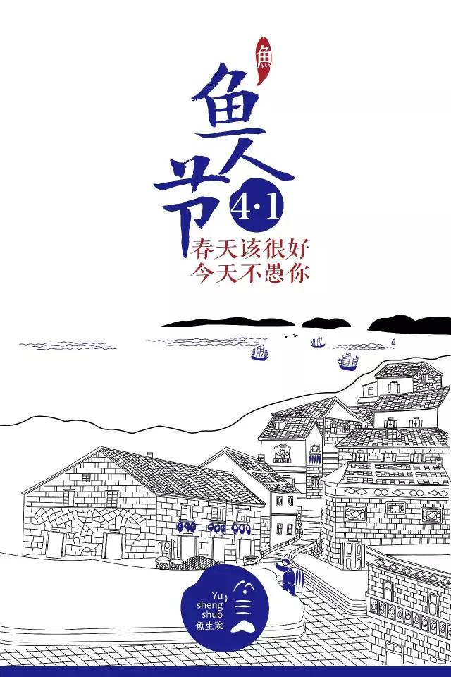 愚人节创意营销方案,愚人节营销段子