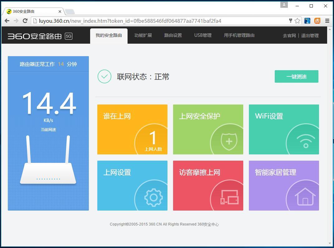 360安全路由器mini桥接,360路由器pro5评测是wifi5吗