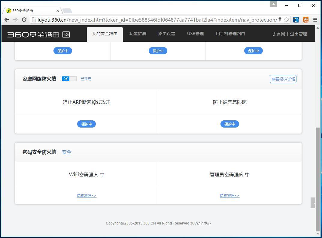 360安全路由器mini桥接,360路由器pro5评测是wifi5吗