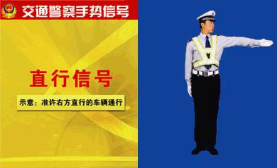 驾考交警手势技巧,驾考交警手势图巧记方法
