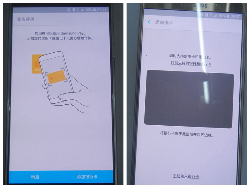 samsungpay最新版,samsungpay最新版本