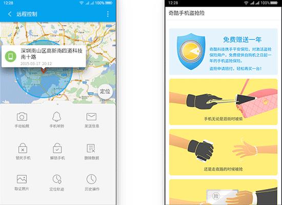 360os3.0系统手机,360os手机有什么不足之处
