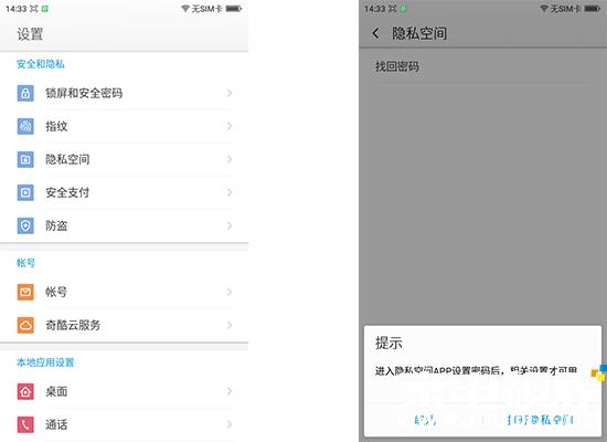 360os3.0系统手机,360os手机有什么不足之处